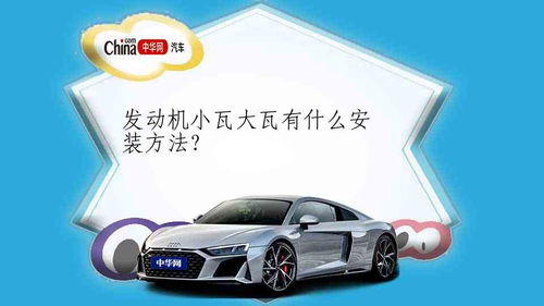 汽车射灯原装多少瓦